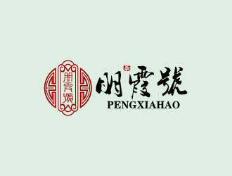 連杰的朋霞號茶葉包裝logo設計