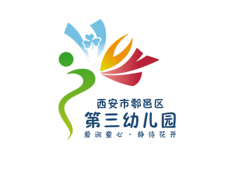 西安市鄠邑區第三幼兒園logo設計