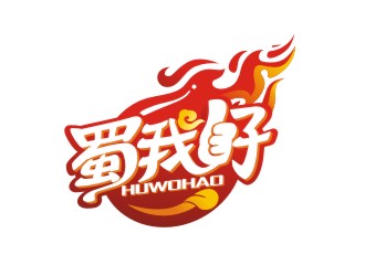 曾翼的四川特色休閑小吃品牌 蜀我好logo設計