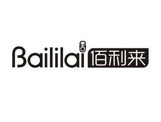 BAILILAI 佰利來 / 深圳市佰利來科技有限公司logo設計