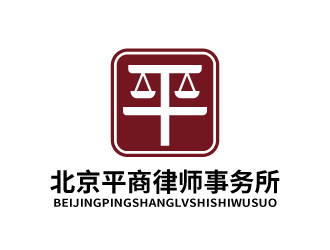 張俊的北京平商律師事務所logo設計