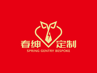 周金進的中文：春紳定制 英文：spring gentry bespokelogo設(shè)計