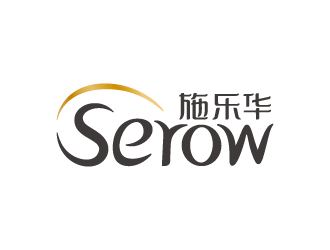 施樂華 serow日用品商標設計logo設計