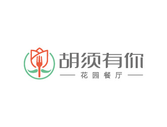 胡須有你餐廳logo設計