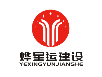 廣東燁星運建設(shè)工程有限公司logo設(shè)計