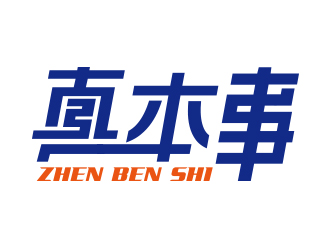 向正軍的logo設(shè)計