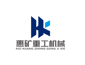 周金進的惠州市惠礦重工機械設(shè)備有限公司logo設(shè)計