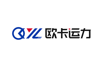 唐國(guó)強(qiáng)的四川歐卡運(yùn)力物流有限公司logo設(shè)計(jì)