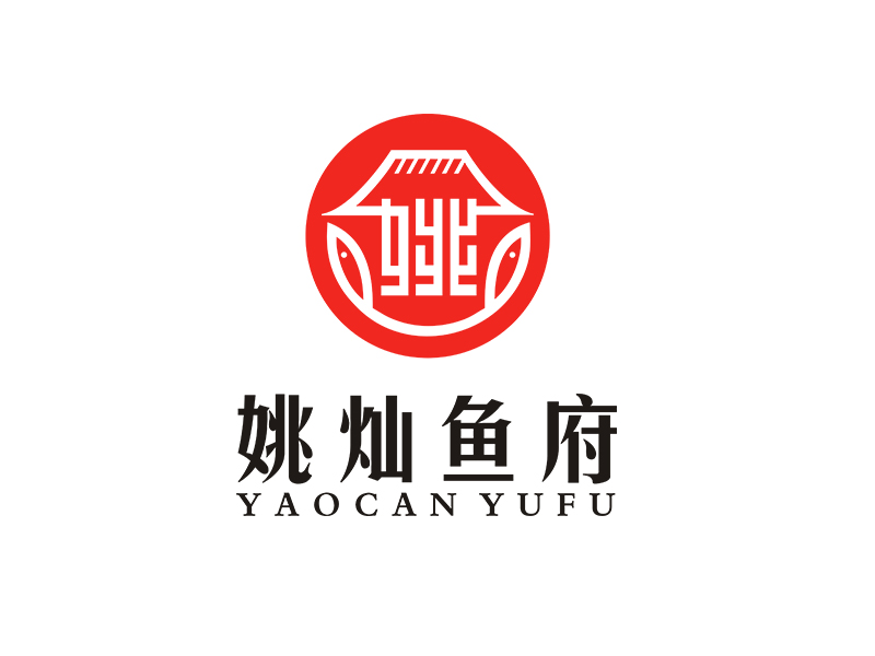 姚燦魚府logo設計