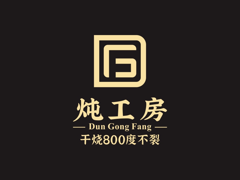 燉工房烹飪用具 LOGO設計logo設計