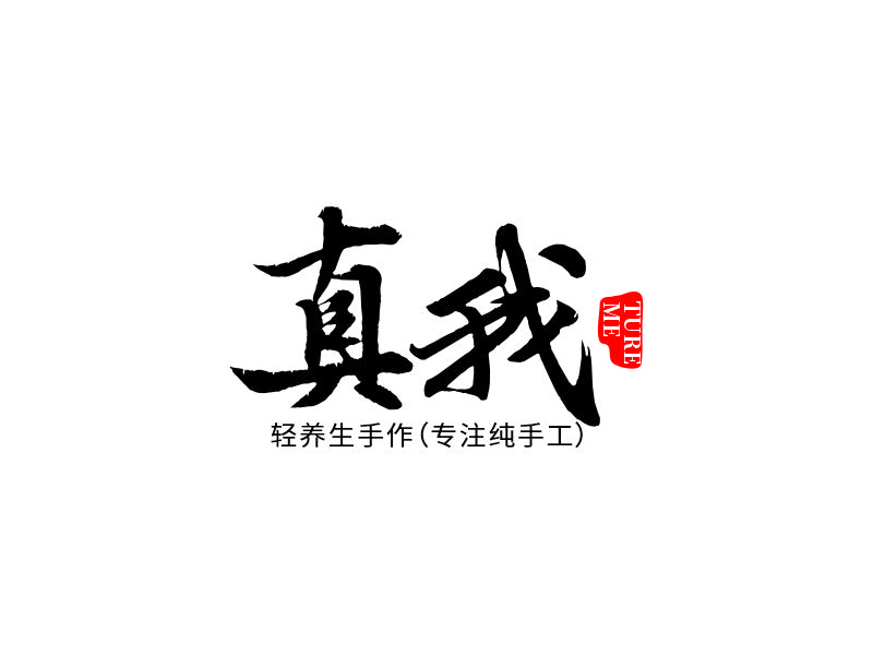 何嘉健的logo設計