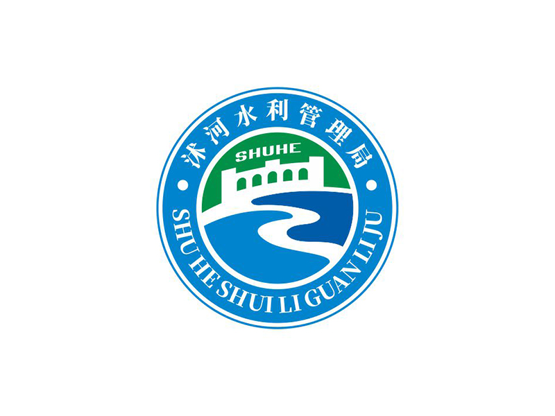 鄧建平的沭河水利管理局logo設計