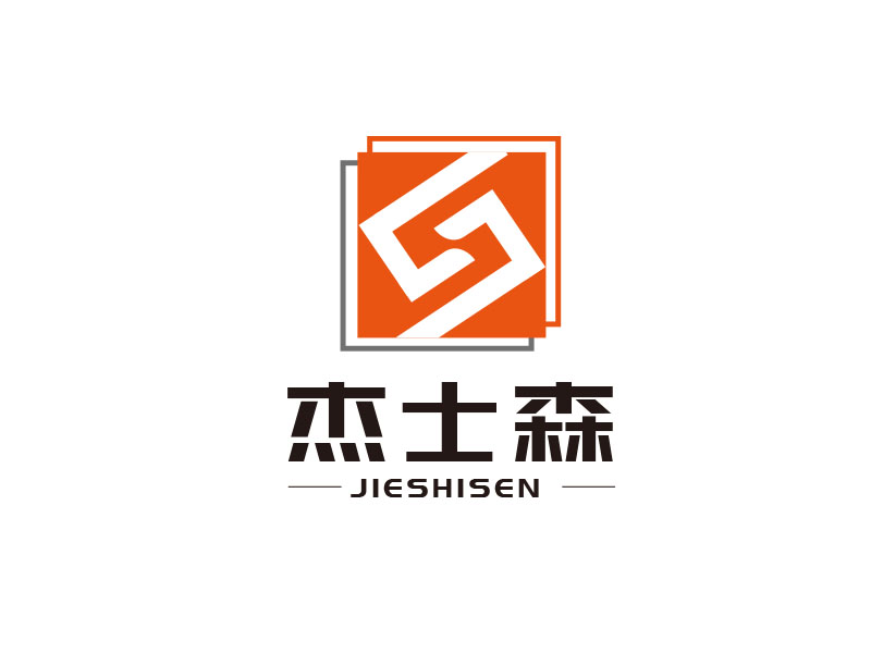 朱紅娟的杰士森logo設計