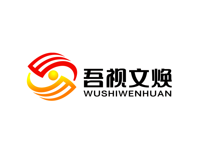 李杰的吾視文煥logo設計