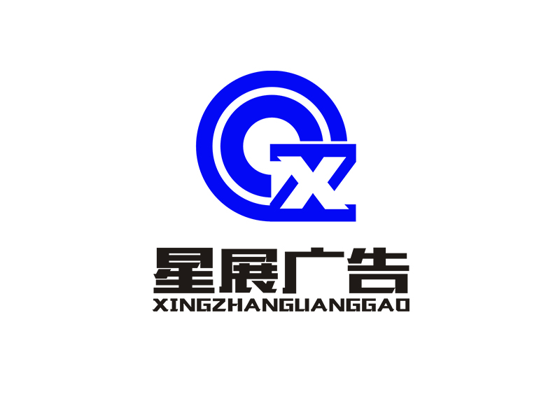 李杰的大連星展廣告器材有限公司logo設計