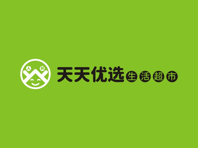 人和天天優選生活超市logo設計