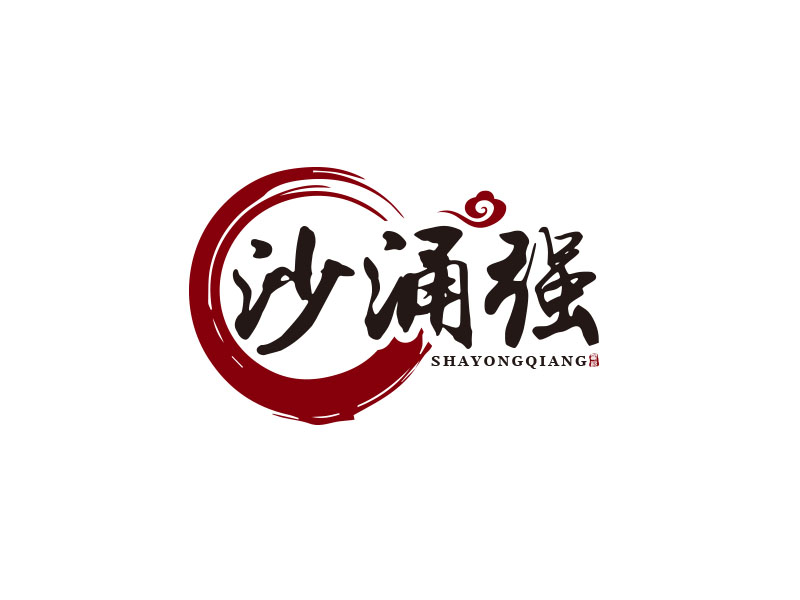 朱紅娟的沙涌強logo設計