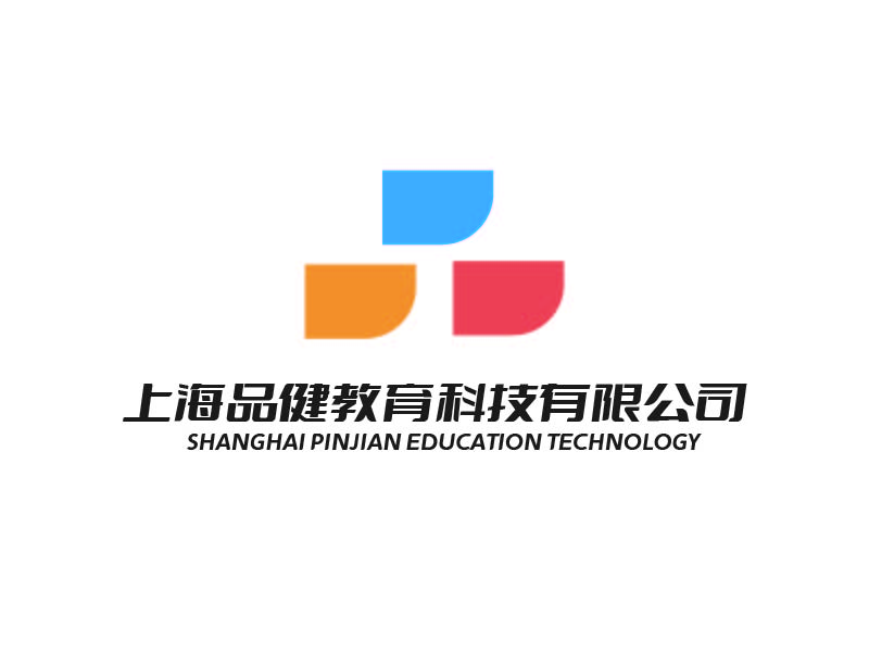 魏娟的上海品健教育科技有限公司logologo設(shè)計(jì)