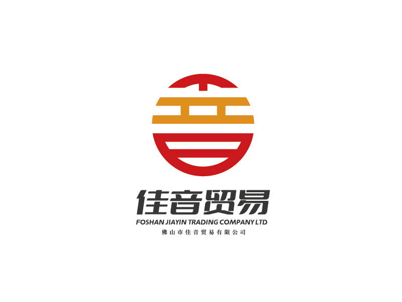 李寧的佛山市佳音貿易有限公司 FOSHAN JIAYIN TRADING COMPANY LTD.logo設計