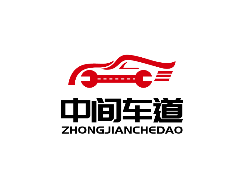 張俊的中間車道logo設計