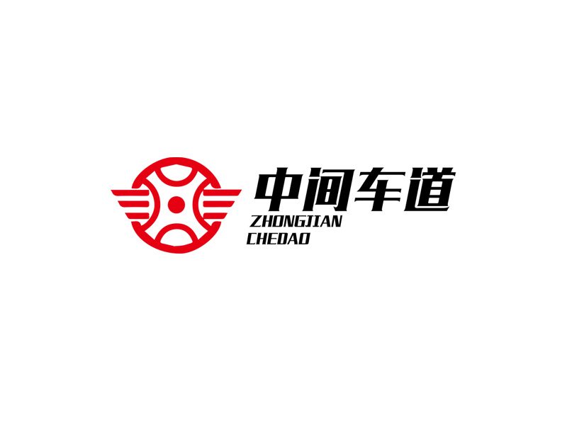 秦光華的中間車道logo設計