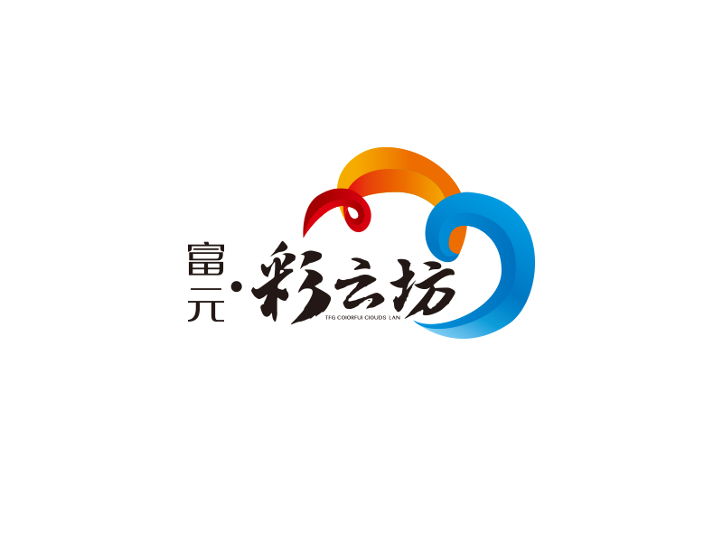 富元·彩云坊logo設(shè)計(jì)