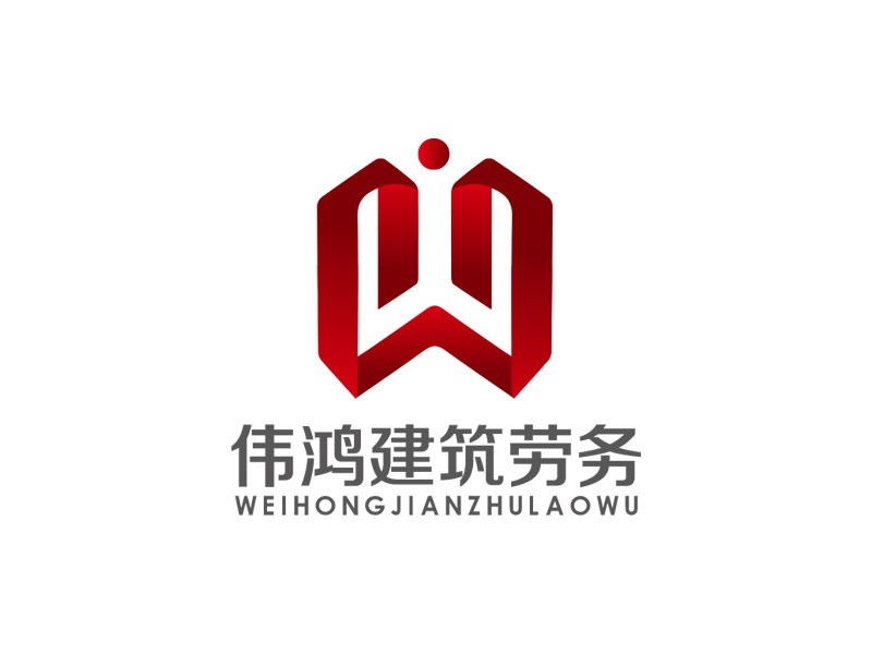 秦光華的荊州偉鴻建筑勞務有限公司logo設計