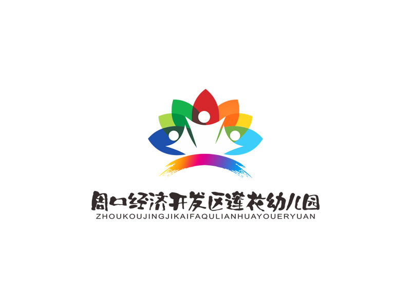 周口經濟開發區蓮花幼兒園logo設計