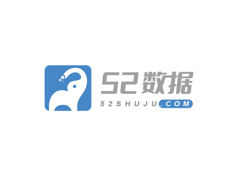 朱紅娟的52數(shù)據(jù)logo設(shè)計(jì)