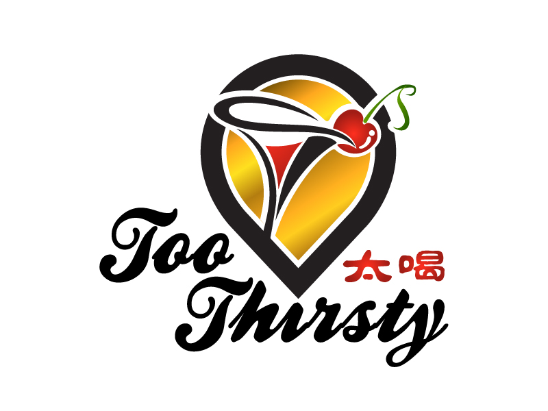 曉熹的中文名:太喝 英文名:TOO THIRSTY 主營:個性迷你小酒館，創造交友愉悅空間，豐富夜生活 設logo設計