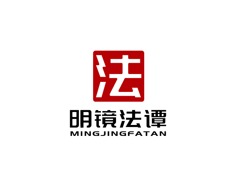 張俊的明鏡法譚logo設計