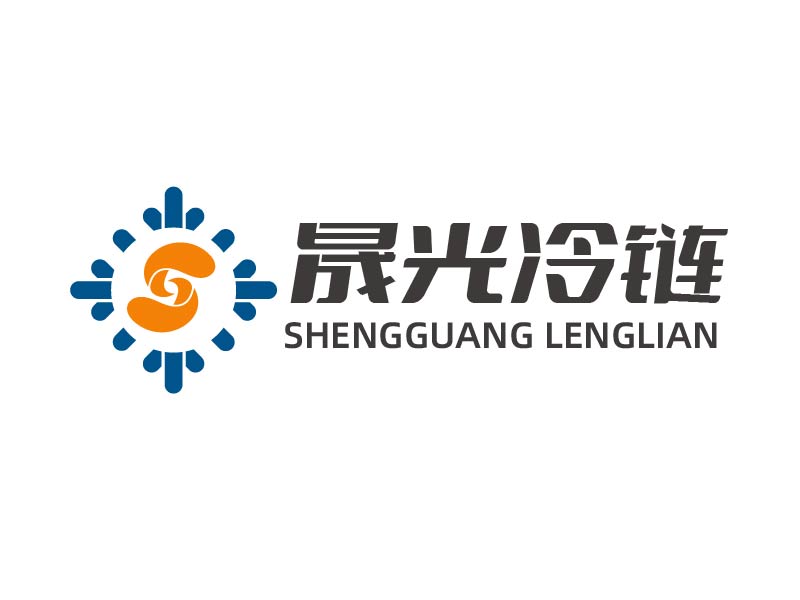 魏娟的江蘇晟光冷鏈科技有限公司logologo設(shè)計(jì)