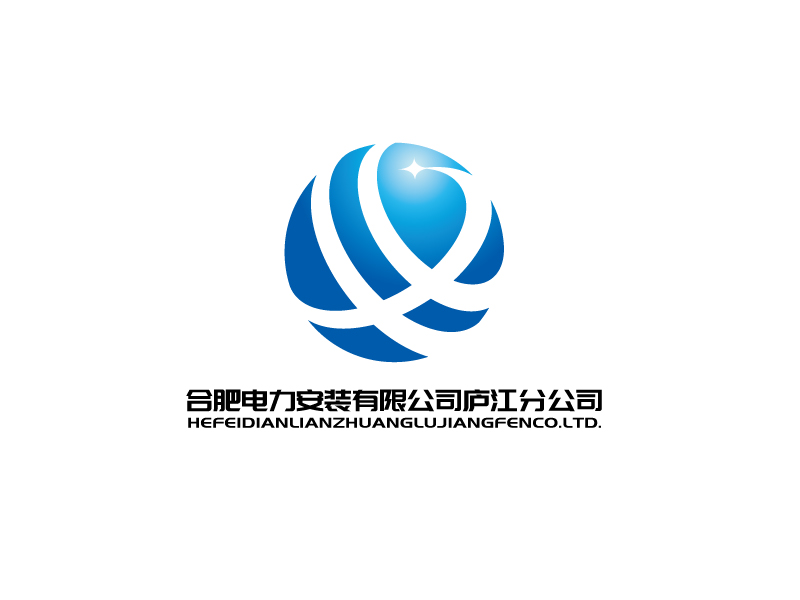 張俊的合肥電力安裝有限公司廬江分公司logo設(shè)計(jì)