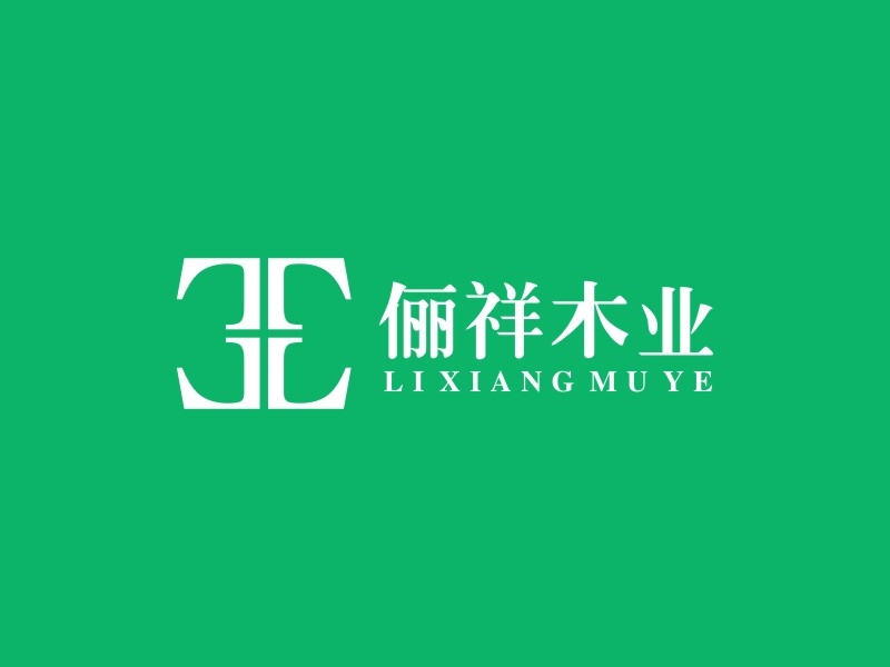 李泉輝的上海儷祥木業有限公司logologo設計