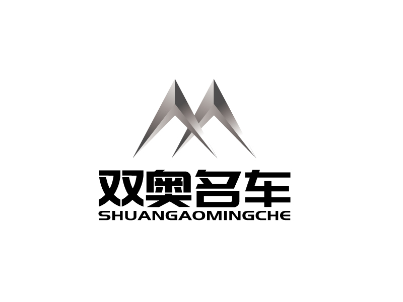 張俊的雙奧名車logo設計