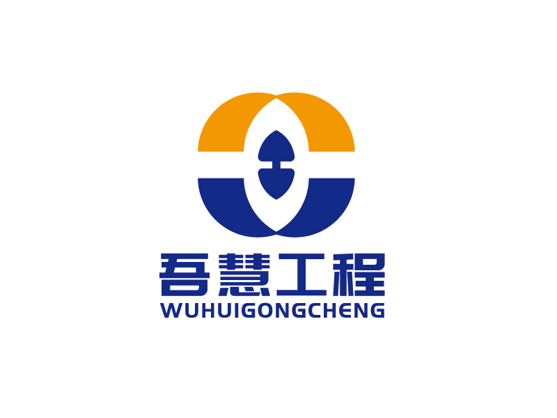 李寧的吾慧工程logo設計