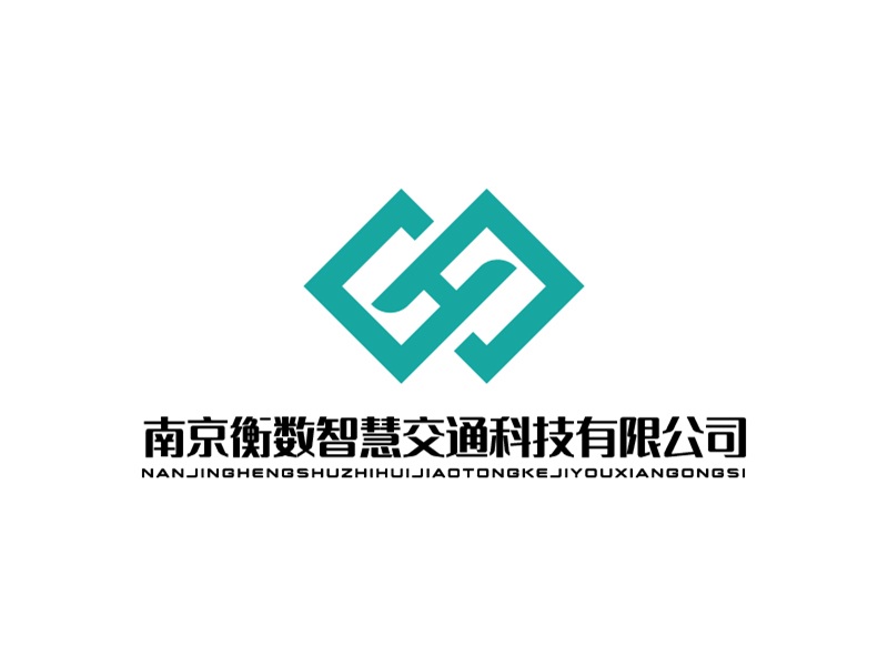 宋濤的南京衡數智慧交通科技有限公司logo設計