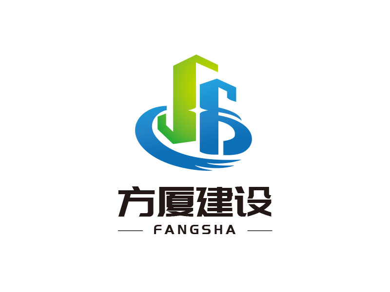 朱紅娟的河南方廈建設工程有限公司（簡稱“方廈建設”）logo設計