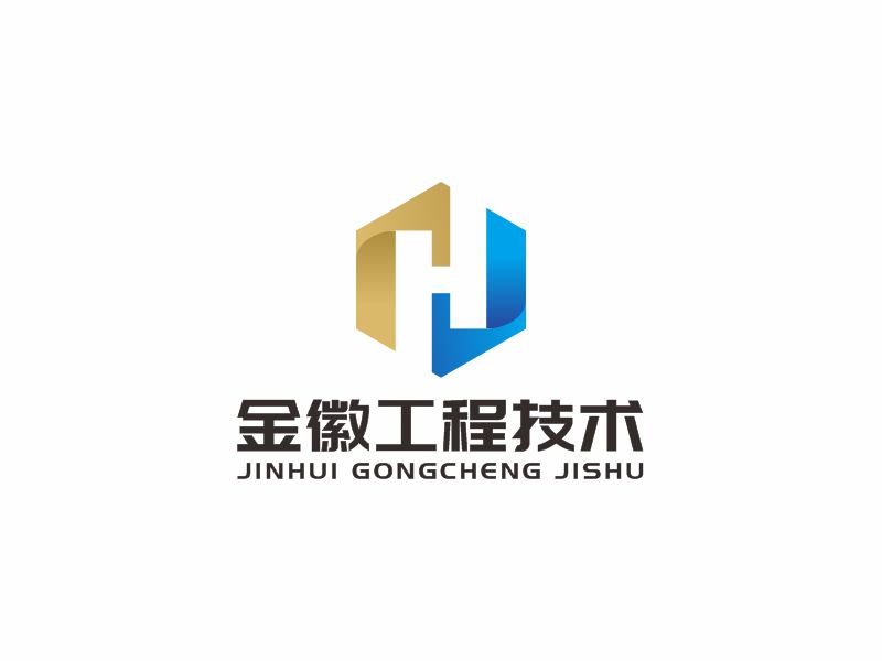 何嘉健的金徽工程技術有限公司logo設計