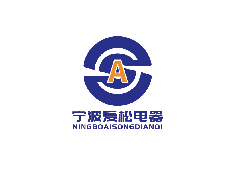 李寧的寧波愛松電器有限公司logo設計