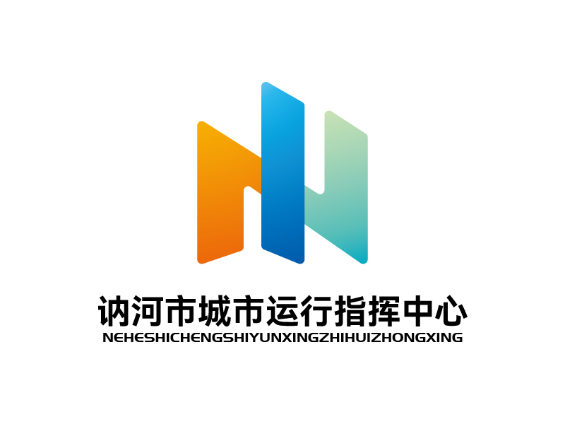 張俊的訥河市城市運行指揮中心logo設計