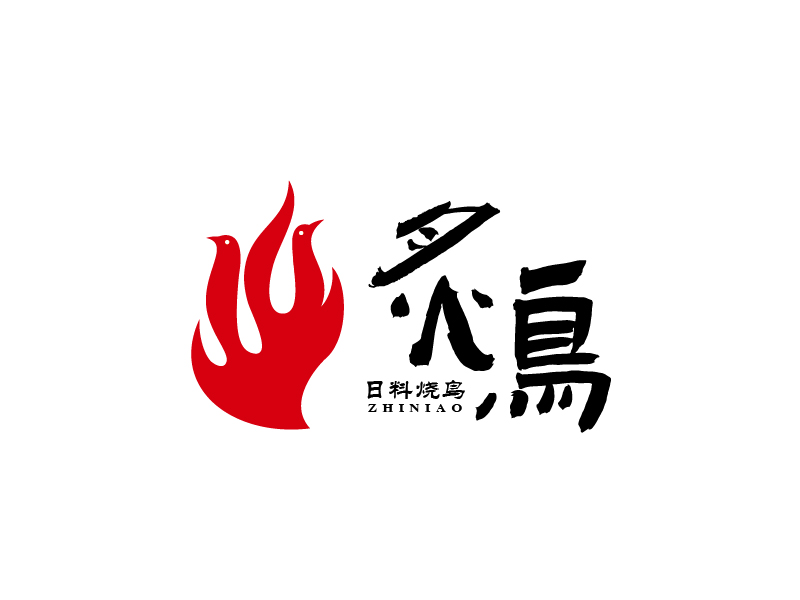 張俊的炙鳥logo設計