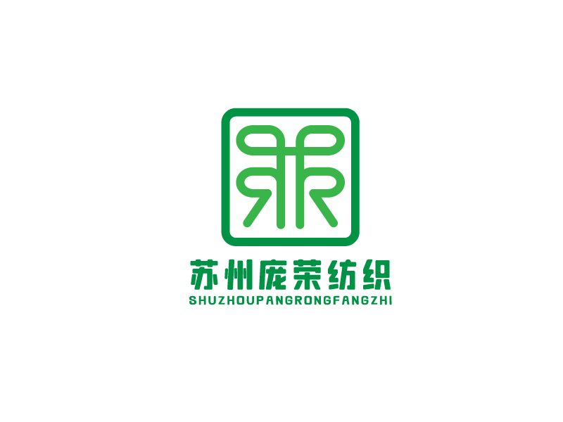 蘇州龐榮紡織有限公司logo設計