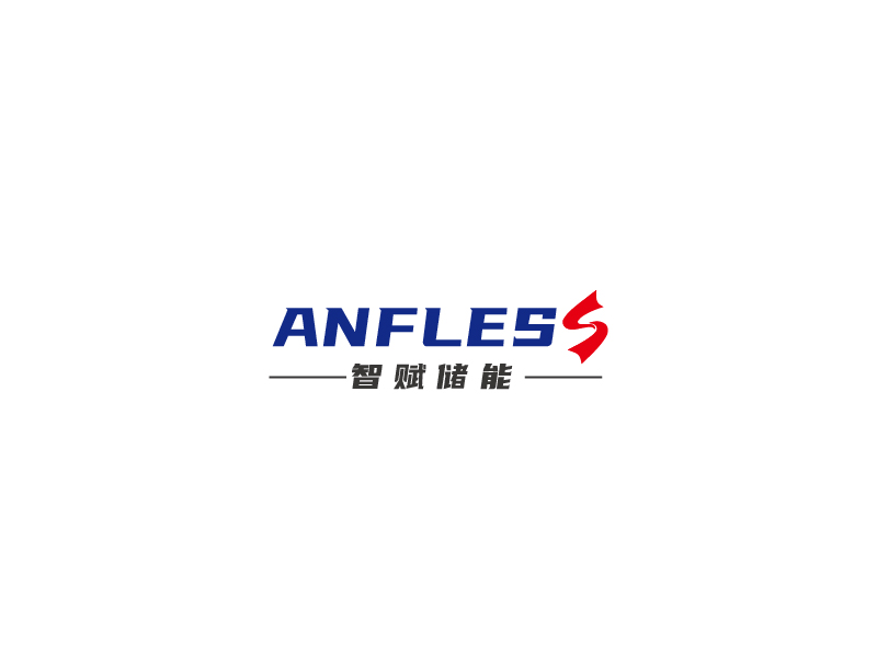 秦光華的anfless/智賦儲能logo設計