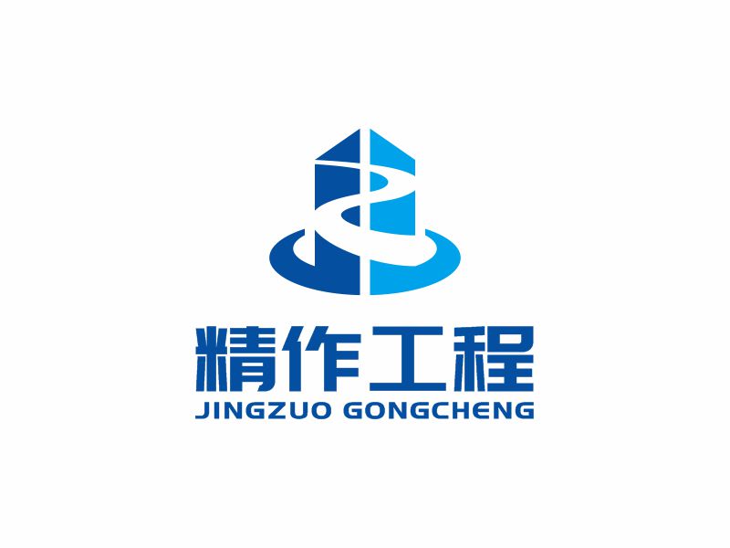 何嘉健的合肥精作工程技術(shù)有限公司logo設(shè)計(jì)