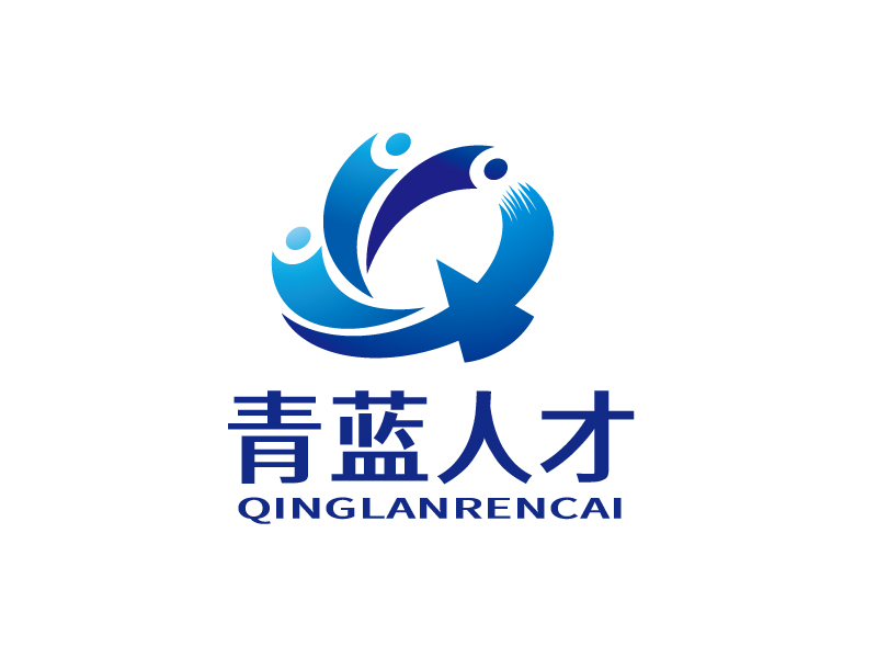 張俊的青藍人才logo設計