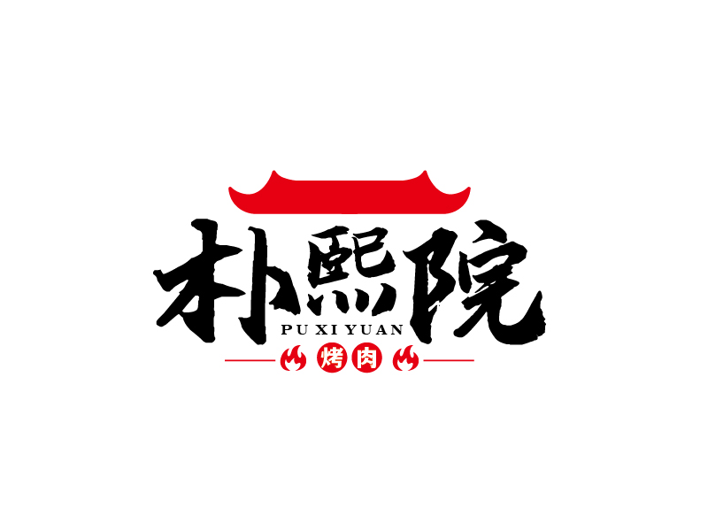 張俊的樸熙院logo設計