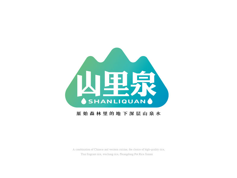 張俊的山里泉logo設計