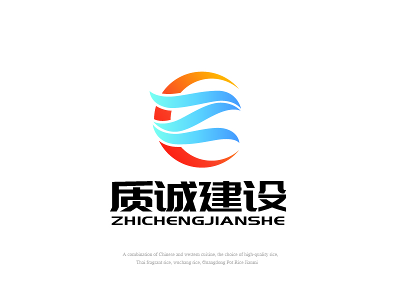 張俊的北京質誠建設工程有限公司logo設計